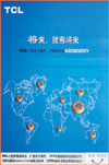 La Chine, modèle d'hyper - Occident ?