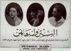 pub arabe P&eacute;trole Hahn